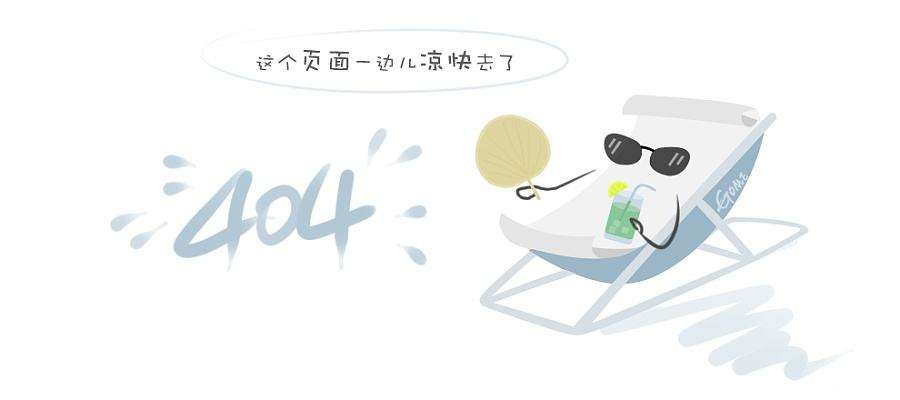 富安娜