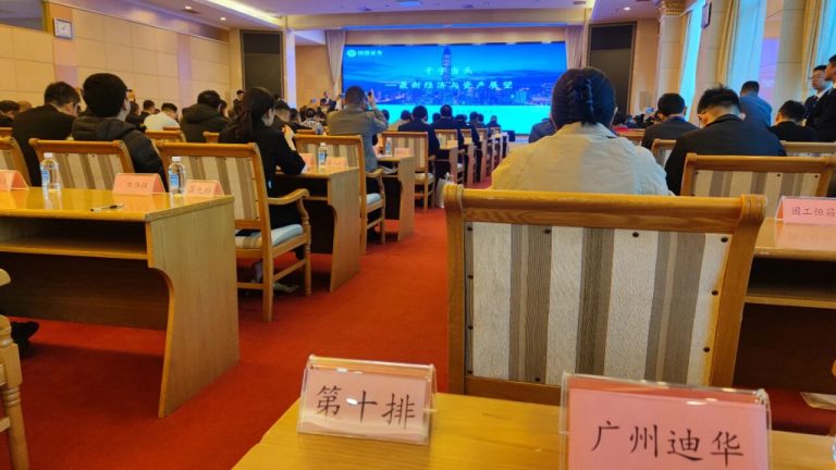 迪华科技出席中国有色金属加工工业协会第八届理事会第六次会议