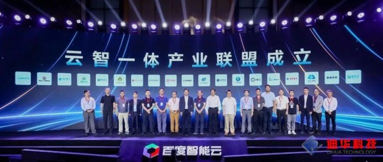 迪华科技加入百度云智一体产业联盟