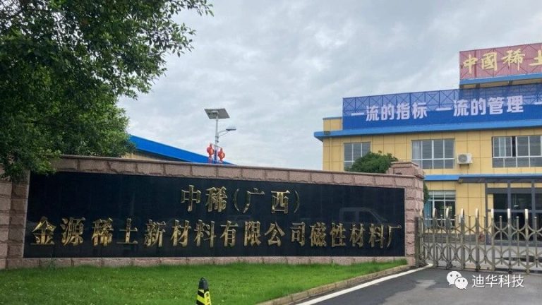 中国稀土集团-中稀金源稀土新材料有限公司智能制造系统项目正式启动