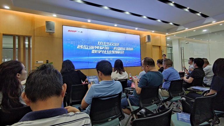迪华科技总经理郭洪山先生受邀参加一舟股份智能制造数字化转型峰会