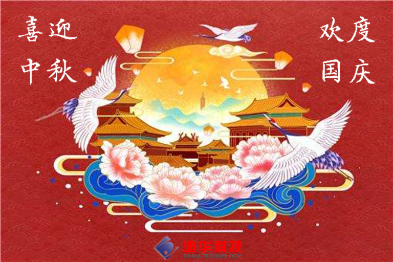 日月经天·普天同庆