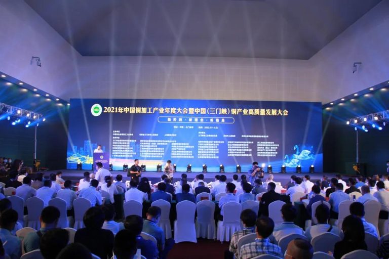 迪华科技助力2021年中国铜加工产业年度大会暨中国（三门峡）铜产业高质量发展大会